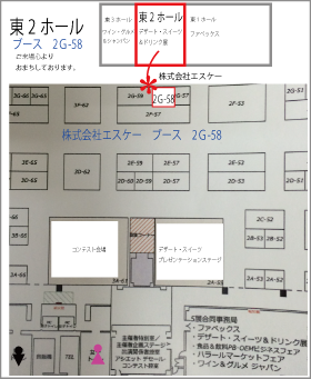 スイーツドリンク展示会出展・シリコン素材を中心に成形品の製造のサポートをいたします。